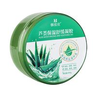  韩官庄 补水保湿 芦荟胶  三盒