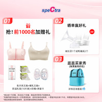 贝瑞克 spectra 韩国spectra贝瑞克电动吸奶器s2吸乳器静音防回流舒缓按摩内含标准尺寸24mm喇叭罩
