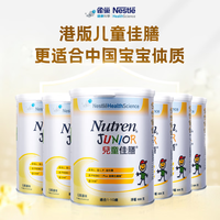 雀巢 Nestle）儿童佳膳港版小佳膳 6罐装 1-10岁成长均衡营养配方奶粉瑞士进口 800g*6罐