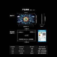 创维 电视65A5F Pro 65英寸电视机QD-Mini LED 超越oled液晶 DeepSeek游戏家电 a5dpro+ 65英寸