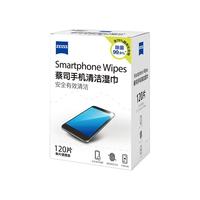 ZEISS蔡司手机屏幕清洁湿巾笔记本电脑平板ipad液晶mac苹果擦屏布