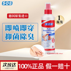 SOS 德国原装进口脚气水100ml脚部除味喷雾除异味足部抑菌消毒旅行装 1盒装止痒祛臭味 100ml 1瓶