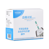 雅斯77血糖测试仪家用非无痛全自动准确医用便携智能测量仪试纸套装 （无仪器）200血糖试纸+200采血针+200棉片