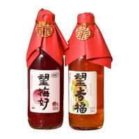 HOPE WATER 好望水 订婚果汁饮料摆台布置装饰梅好杏福吉利忘山楂俞文清
