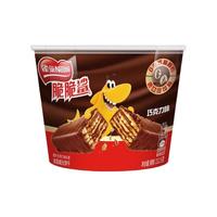 Nestlé/雀巢 巧克力牛奶夹心 威化饼干 桶装 212.5g