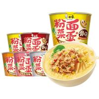 BAIXIANG 白象 粉面菜蛋金汤肥牛桶装泡面方便面即食粉丝麻辣烫卤蛋官方旗舰