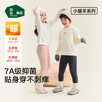 松山儿童 小暖羊保暖裤高腰护肚男童女童中大童秋冬羊毛保暖打底裤