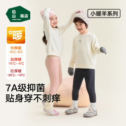 松山儿童 小暖羊保暖裤高腰护肚男童女童中大童秋冬羊毛保暖打底裤