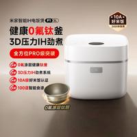 Xiaomi/小米 P1 IH加热 电饭煲