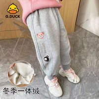 G.duck小黄鸭春秋冬2025韩版休闲宽松儿童加绒裤子女童宝宝百搭束脚 灰色【加绒款】 80cm