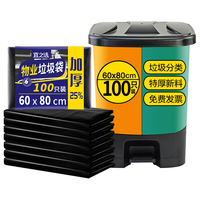 宜之选 平口垃圾袋黑色60*80cm100只单面1丝大号加厚