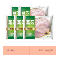 sunner/圣农 脆皮炸鸡 鸡肉半成品 鸡大胸10斤 冷冻 5kg