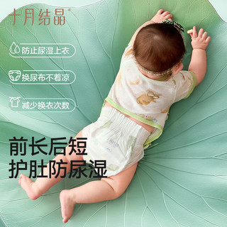 十月结晶婴儿夏季半背衣薄款初生新生儿A类棉制无骨上衣婴儿服 夏季短袖-赴春吟兔 59 cm 【适合1-3个月宝宝】