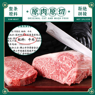 茶牛 澳洲和牛M6-M7原切牛排 1kg 生鲜牛肉