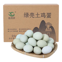 逸清源绿壳土鸡蛋 24枚/盒2斤 无抗认证 新鲜鸡蛋月子蛋 早餐食材