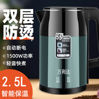 万利达 WLD002 智能恒温 电热水壶