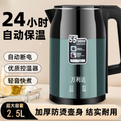 万利达 WLD002 智能恒温 电热水壶