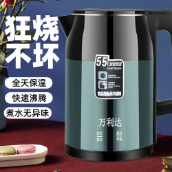 万利达 WLD002 智能恒温 电热水壶
