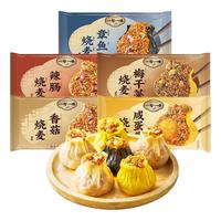 一旬一味 糯米烧麦烧卖大个速食速冻网红方便早餐 组合装4袋