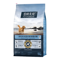 伯纳天纯 老年犬狗粮中大型犬6岁以上专用10kg骨骼坚固宠物成犬粮