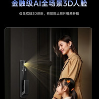 创维 M9Plus 人脸识别 电子锁