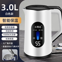 万利达 WLD001 智能保温 电热水壶