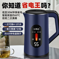万利达 电热水壶家用保温烧水壶自动断电3L大容量烧水壶双层隔热电茶壶
