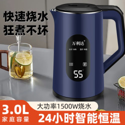 万利达 WLD001 智能保温 电热水壶