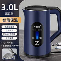 万利达 WLD001 智能保温 电热水壶