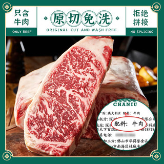  茶牛 源头直发 澳洲和牛西冷牛排  西冷180g*2份 袋、黑椒酱 180g*2
