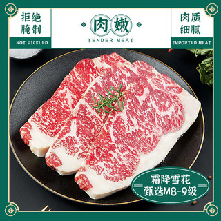  茶牛 源头直发 澳洲和牛西冷牛排  西冷180g*2份 袋、黑椒酱 180g*2