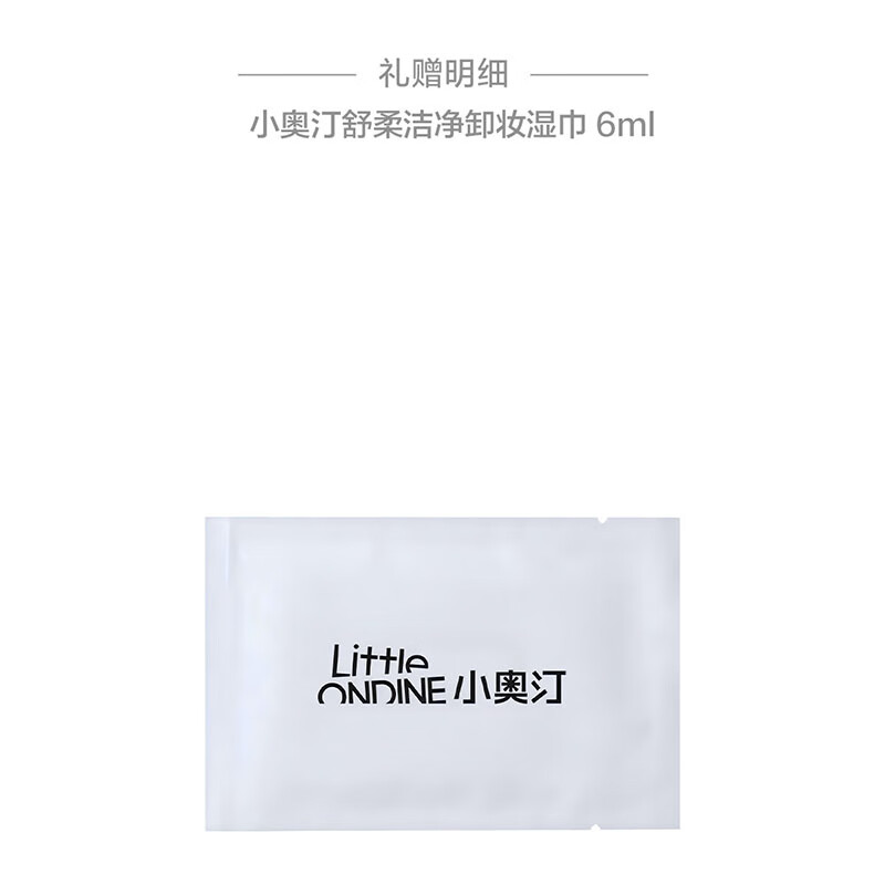 小奥汀（littleondine）双头塑形眉笔