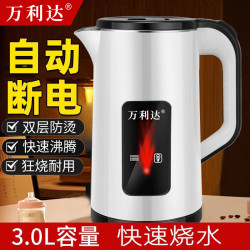万利达 自动断电 电热水壶