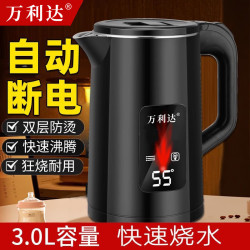 万利达 恒温 电热水壶