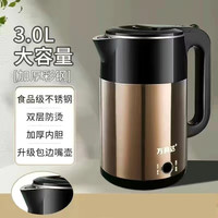 万利达 WLD593 自动断电 电热水壶