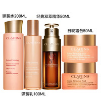 娇韵诗(CLARINS)弹簧水乳护肤品套装 双萃精华眼霜面霜化妆品全套 弹簧水乳+经典双萃精华+日晚霜