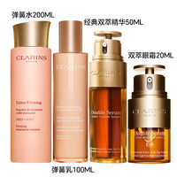 娇韵诗（CLARINS）弹簧水乳护肤品套装 双萃精华眼霜面霜化妆品全套 弹簧水乳+经典双萃精华+双萃眼霜