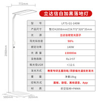 立达信白加黑大路灯护眼灯学习落地阅读灯全光谱儿童F7Ultra F7 Ultra （含光感器）