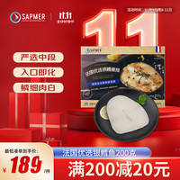 SAPMER 法国进口银鳕鱼排 200g