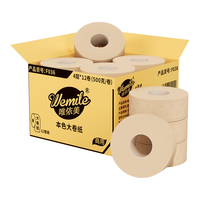 唯依美大卷纸厕纸大盘纸商用4层500克12卷本色平纹卫生纸有芯卷筒F036