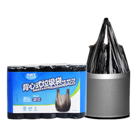 洁鲜生 加厚加大背心手提式垃圾袋酒店塑料袋家用厨房办公室卫生间袋子 加大背心100只黑色