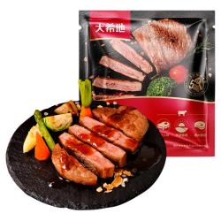 大希地 牛排半成品黑椒整切菲力家庭儿童牛扒调理牛肉官方旗舰店