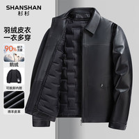SHANSHAN杉杉【90鹅绒】真皮绵羊革2025冬季加绒皮衣保暖可拆卸内胆皮夹克 黑色 2XL /185