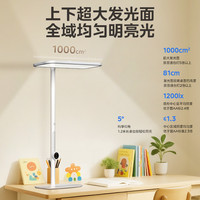 美的AI天瀑光桌面护眼灯学习阅读灯儿童全光谱智能AI大路灯 白色