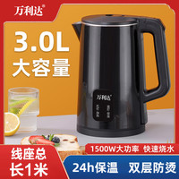 万利达 R-39 恒温 电热烧水壶