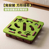 瓜洲牧猫窝四季通用猫爬架猫树一体猫咪多层树洞家用双层抓板封闭式猫屋 毛毡迷宫掏球乐【方形绿棕款】免安装