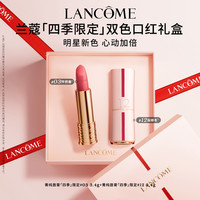 LANCOME【限时立减】兰蔻口红礼盒90周年 哑光丝绒唇膏