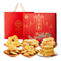 金尊 限时1小时！糕点心礼盒 6味913g