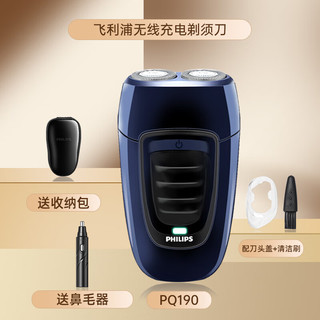 飞利浦 PQ182 双刀头充电式电动剃须刀