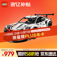 LEGO 乐高 Technic科技系列 42096 保时捷 911 RSR
